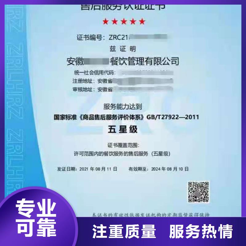 企业去哪里环境服务认证