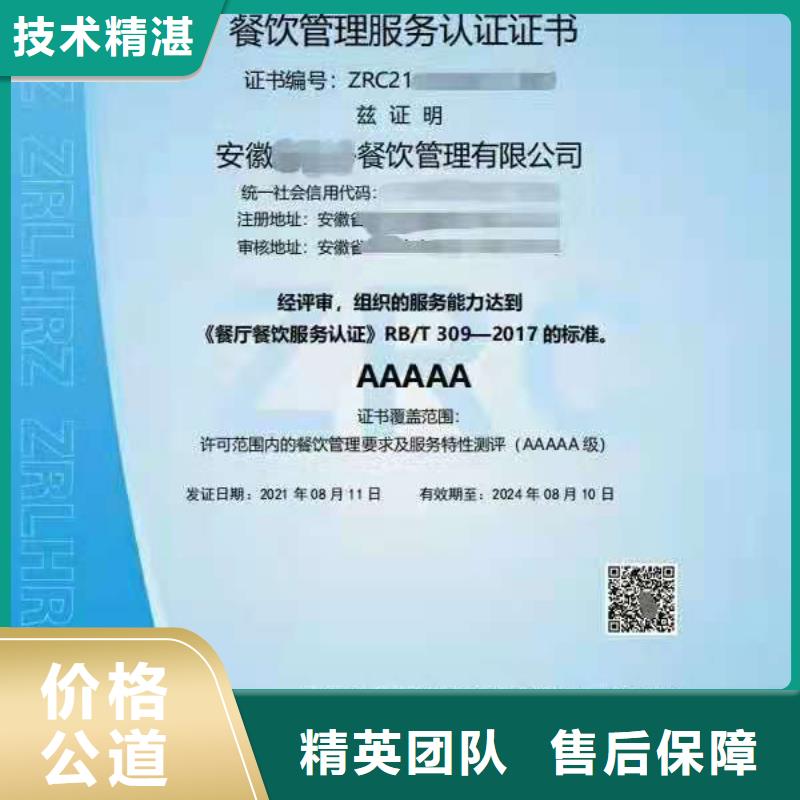 ISO认证,5星服务体系认证诚信