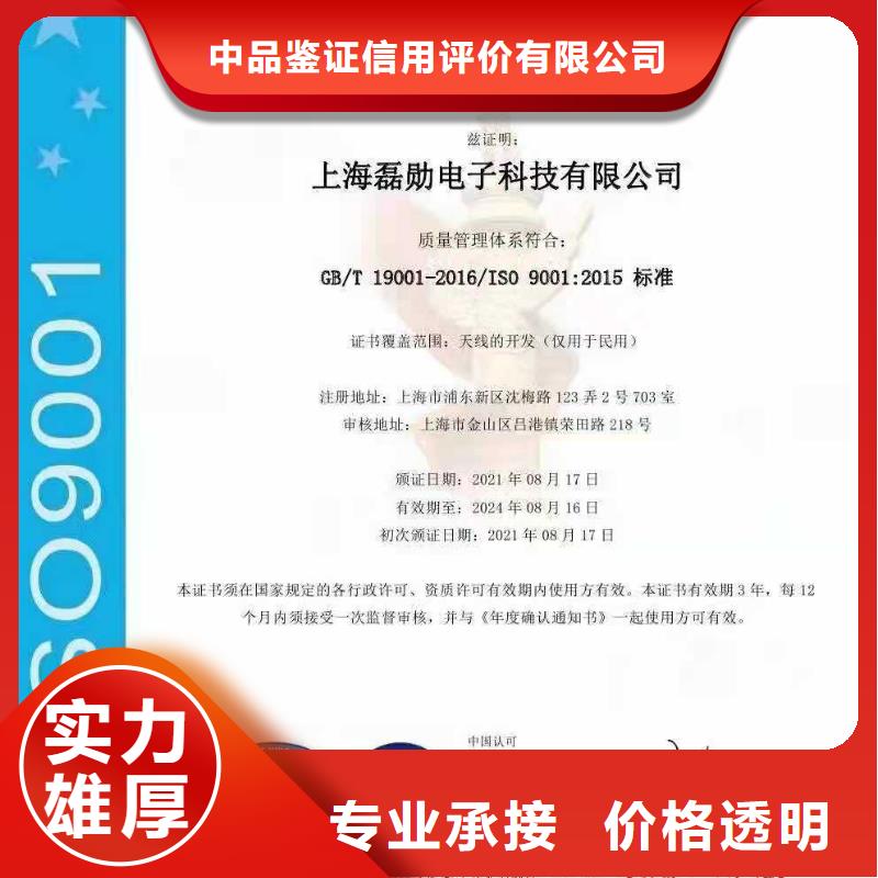 ISO认证-企业5星服务体系认证省钱省时