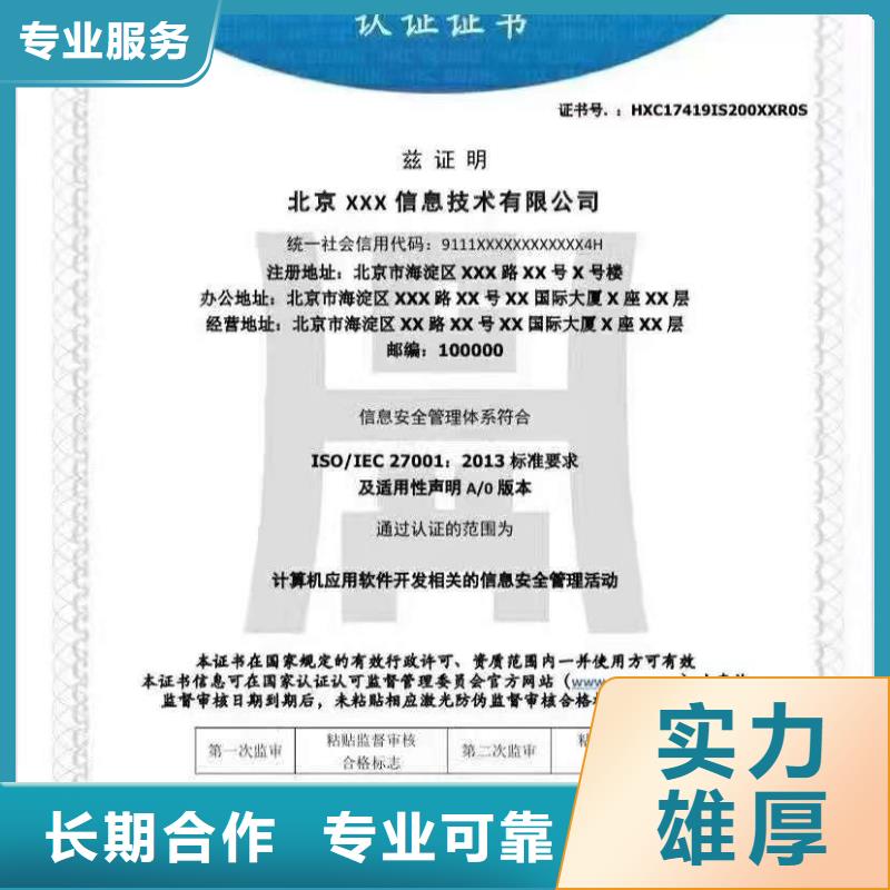 ISO认证 ISO9001质量认证质优价廉