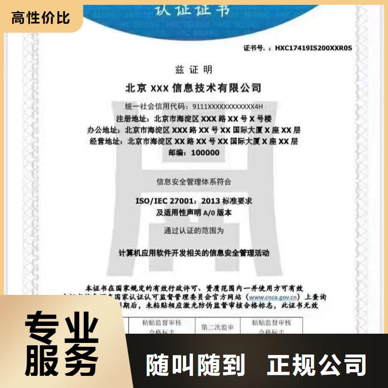 企业去哪里ISO14001环境管理体系
