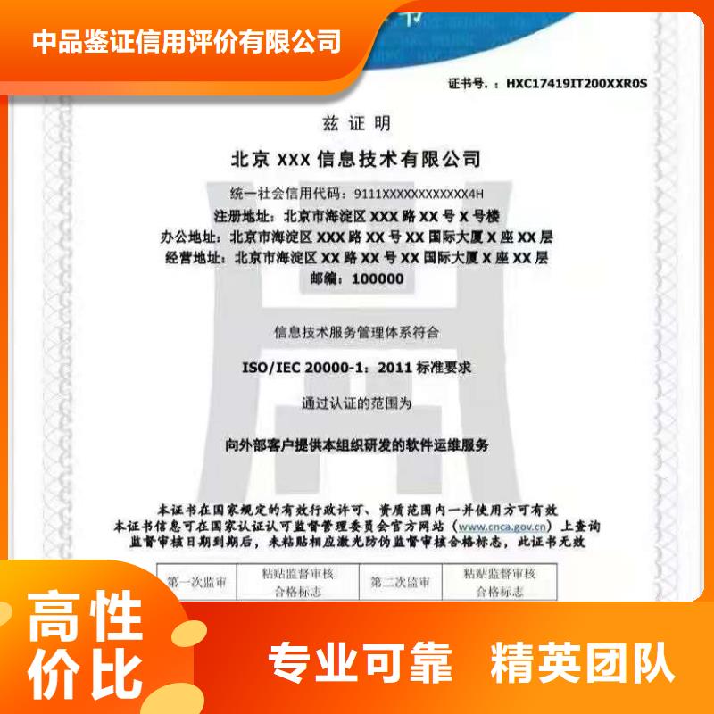 ISO认证-企业品牌认证技术比较好