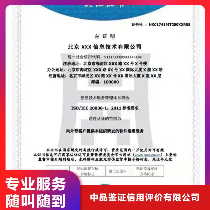 【ISO认证】_企业管理咨询随叫随到