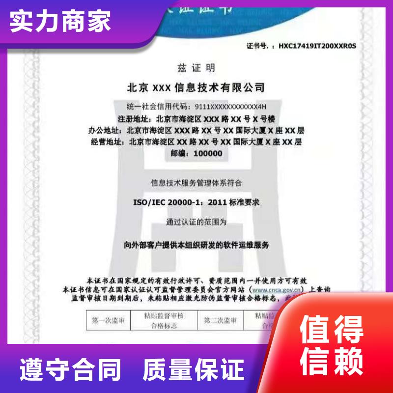 企业去哪里ISO27001信息管理体系