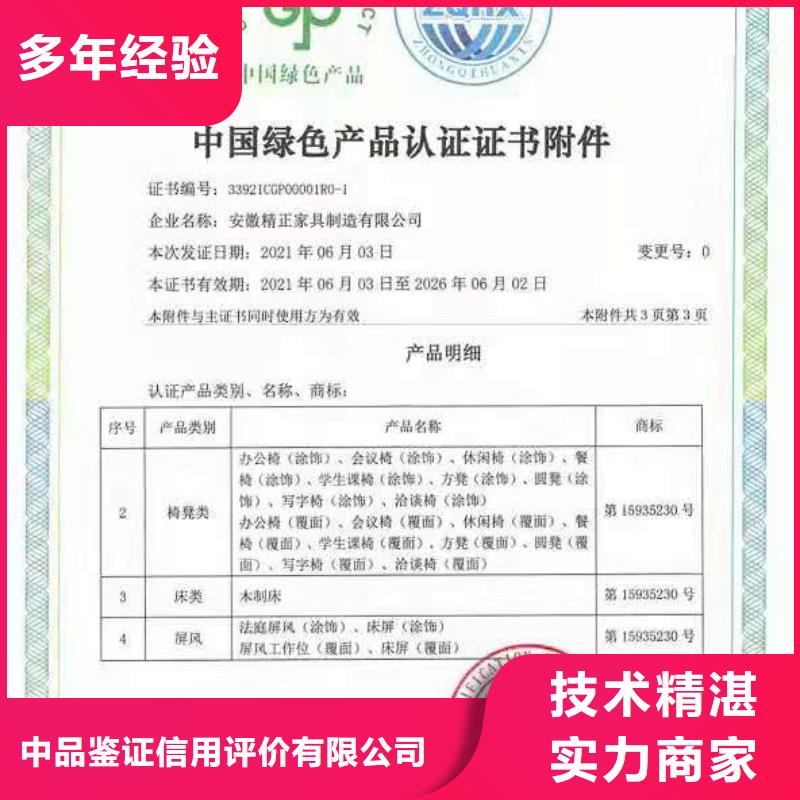 ISO认证 5星服务体系认证高性价比