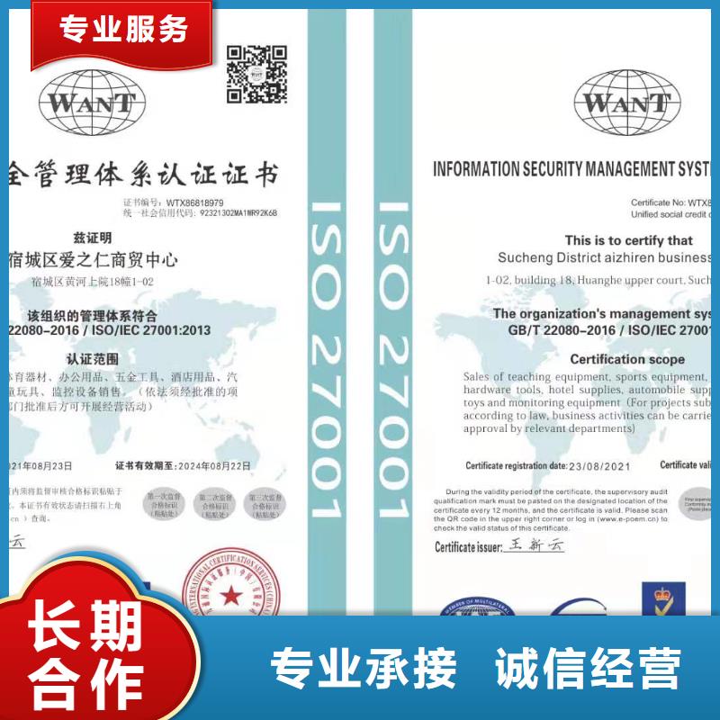 ISO认证,ISO9001质量认证从业经验丰富