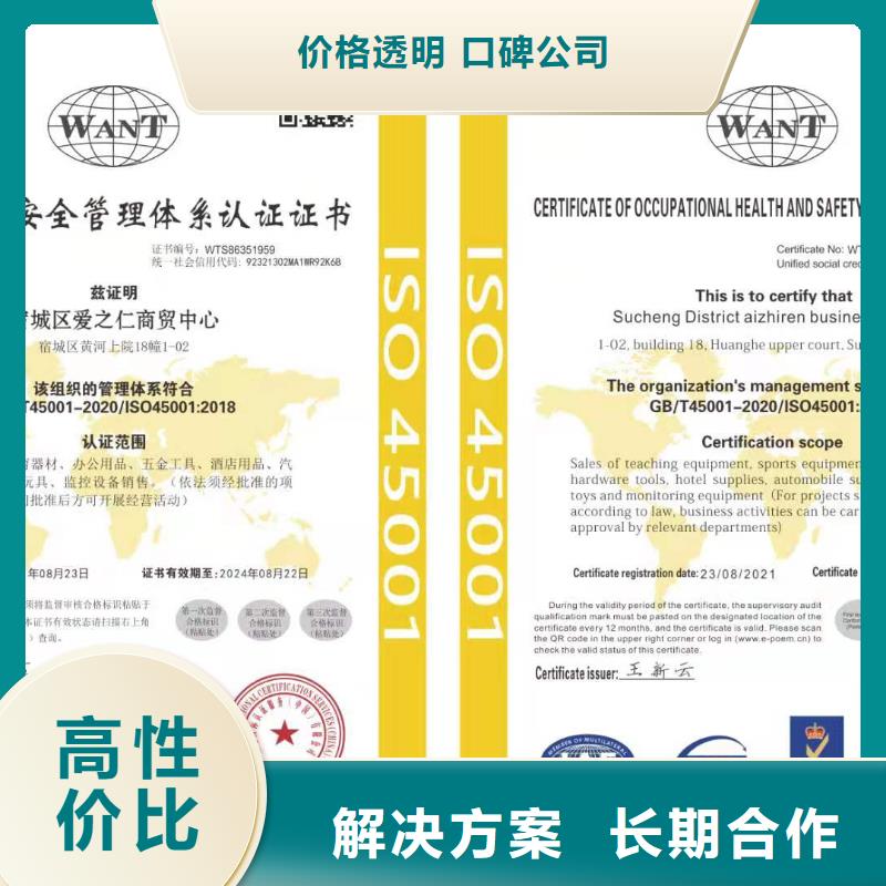 ISO认证企业5星服务体系认证实力团队