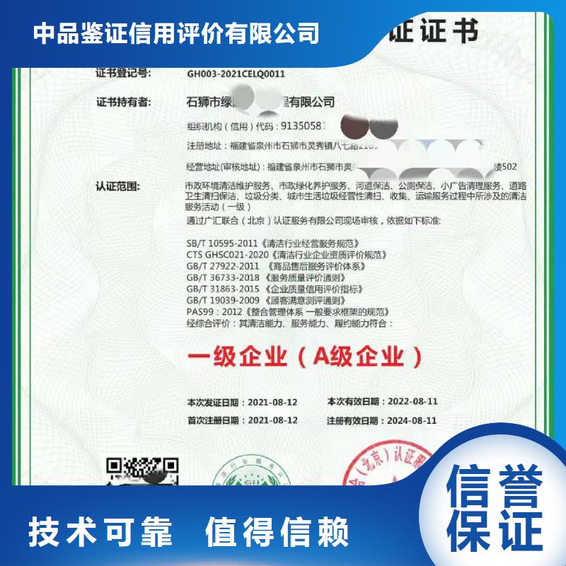 企业去哪里ISO14001环境管理体系