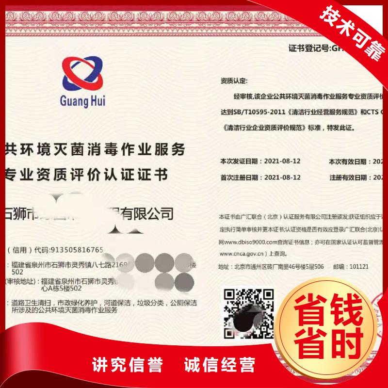ISO认证-企业5星服务体系认证技术精湛