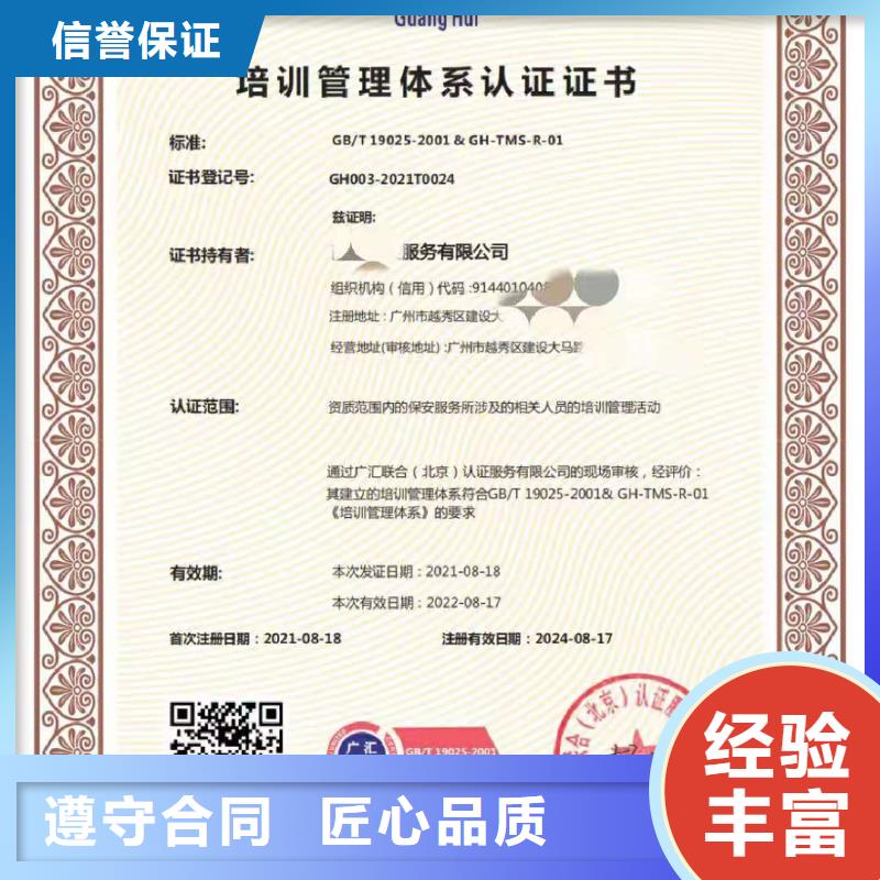 企业去哪里保安服务管理体系认证