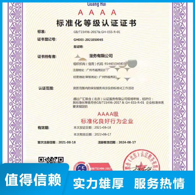 ISO认证企业服务质量评价认证精英团队