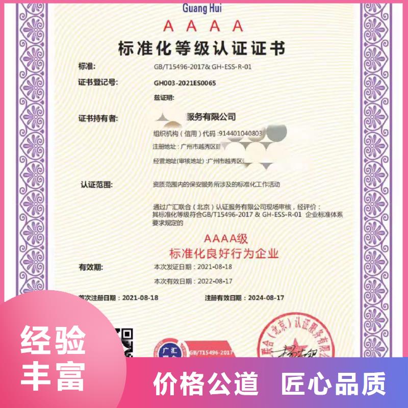 企业去哪里售后服务质量能力测评认证