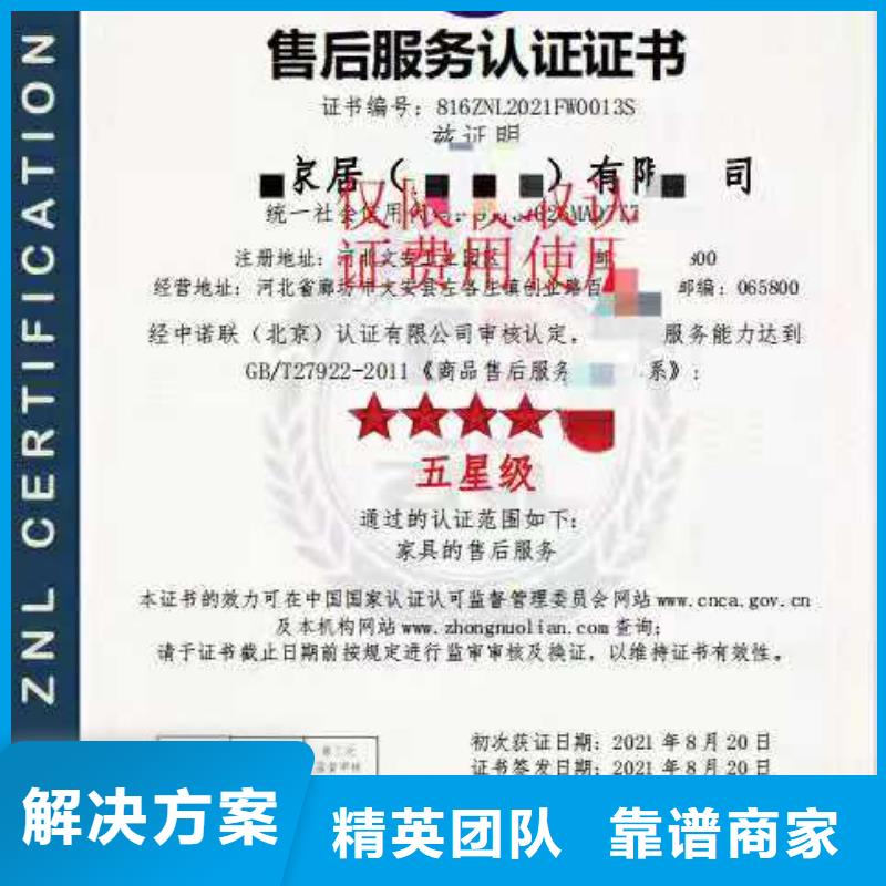 ISO认证-企业管理咨询解决方案