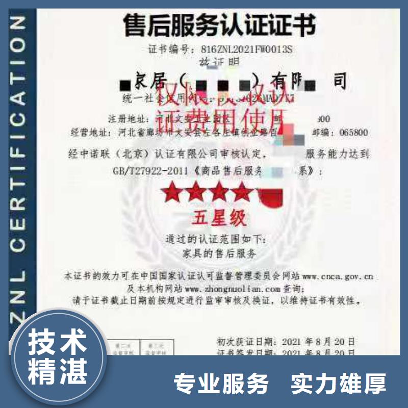 ISO认证企业5星服务体系认证实力团队