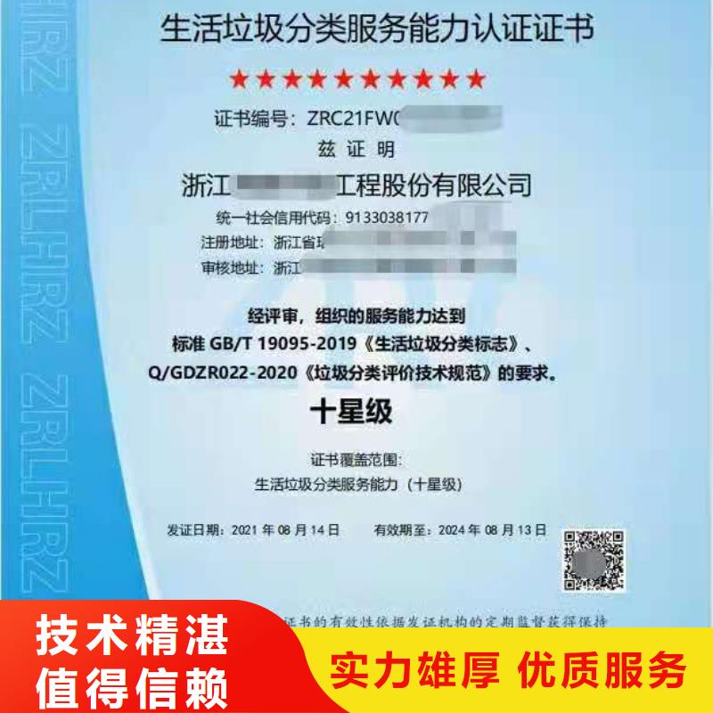 ISO认证企业5星服务体系认证技术比较好