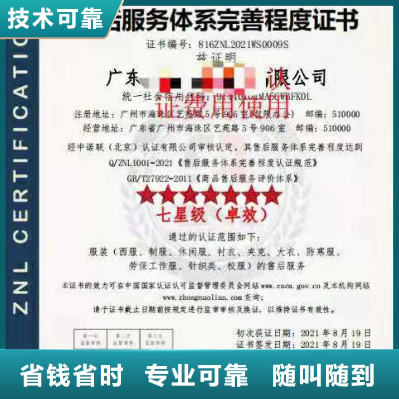 ISO认证企业管理咨询欢迎询价