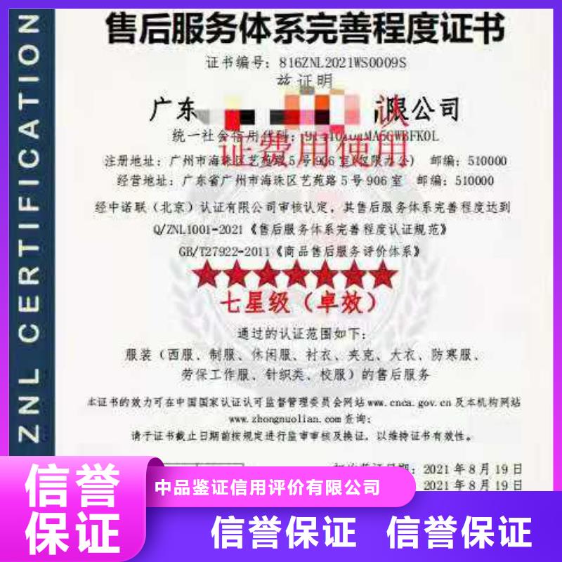 企业去哪里环境服务认证
