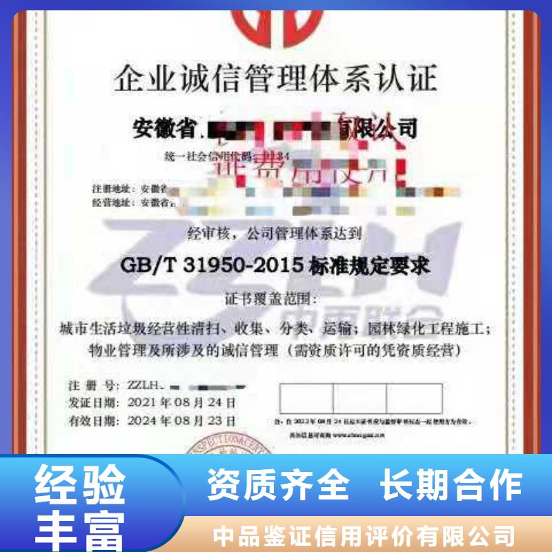 ISO认证ISO9001质量认证专业服务