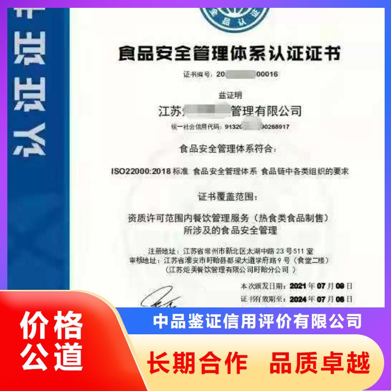 ISO认证AAA级信用企业高品质
