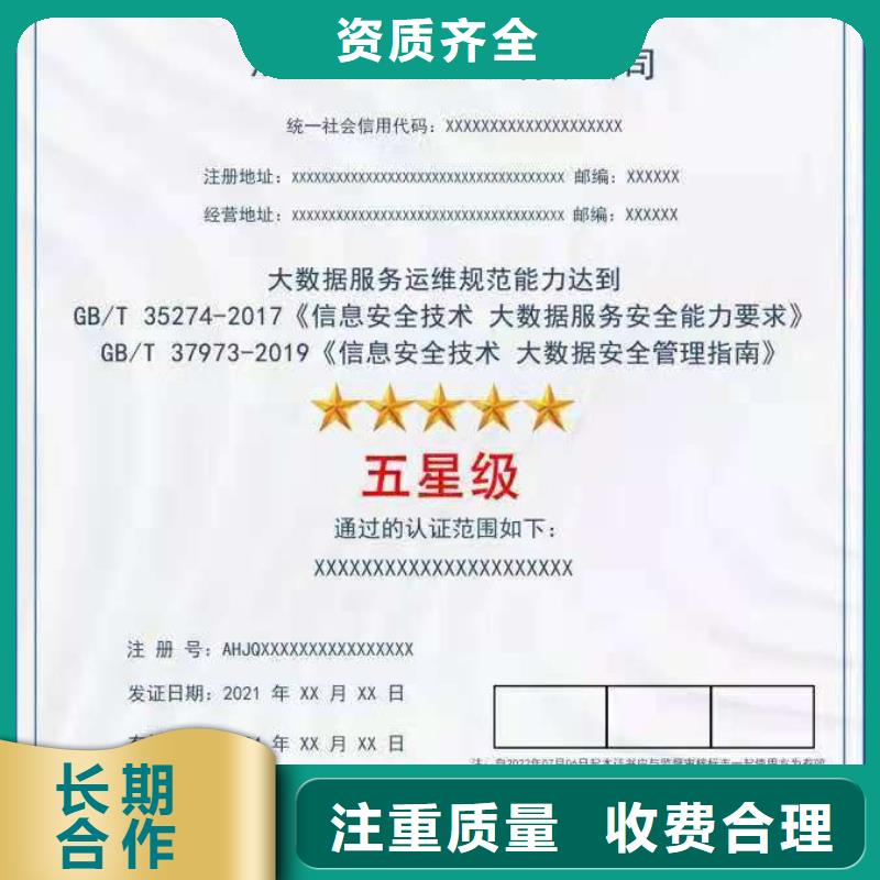 ISO认证【AAA级信用企业认证】承接