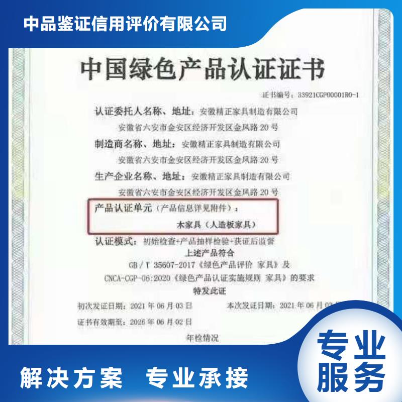 ISO认证企业信用评价比同行便宜