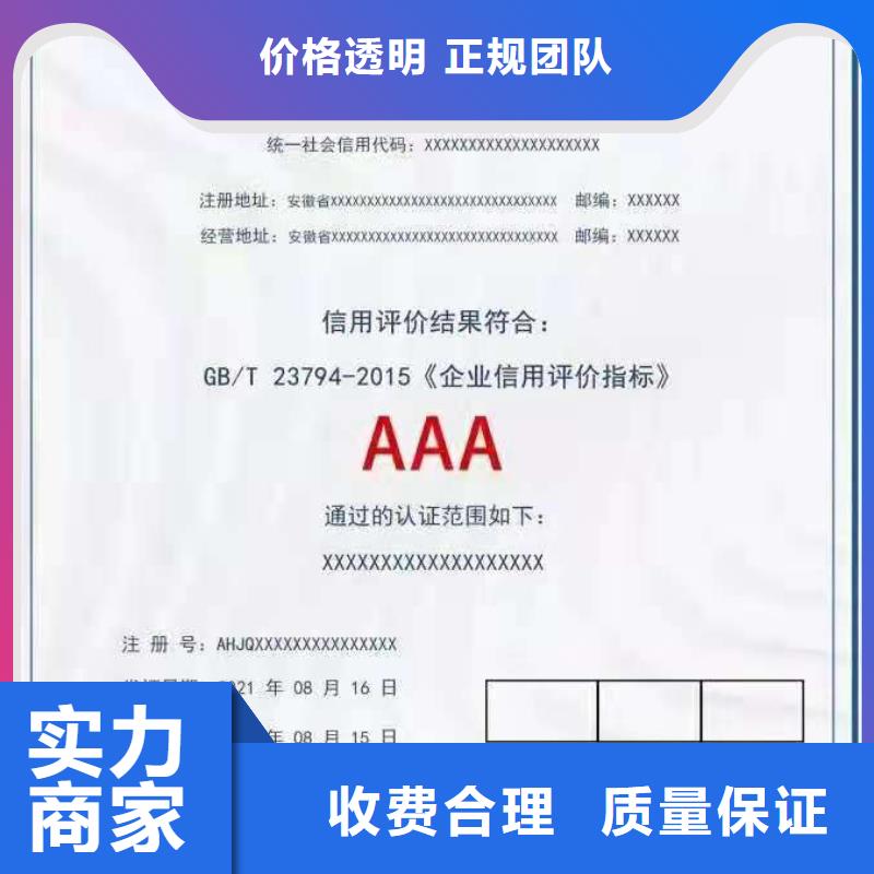 ISO认证企业资质认证2025公司
