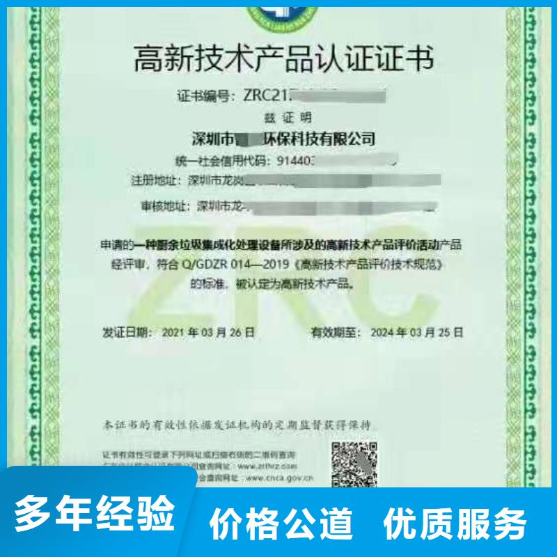 ISO认证ISO9001质量认证承接