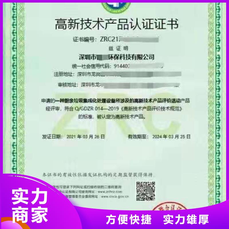 企业去哪里节能产品认证