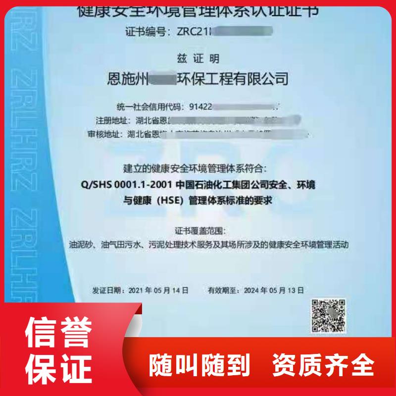 ISO认证企业管理咨询效果满意为止