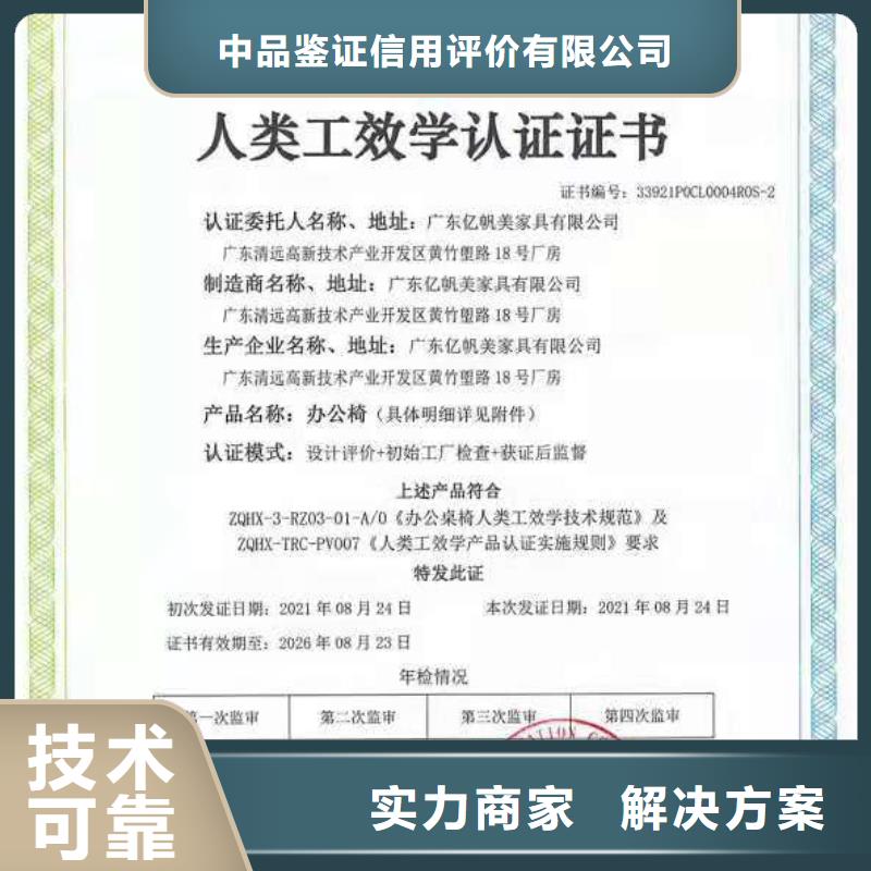 企业去哪里节能产品认证