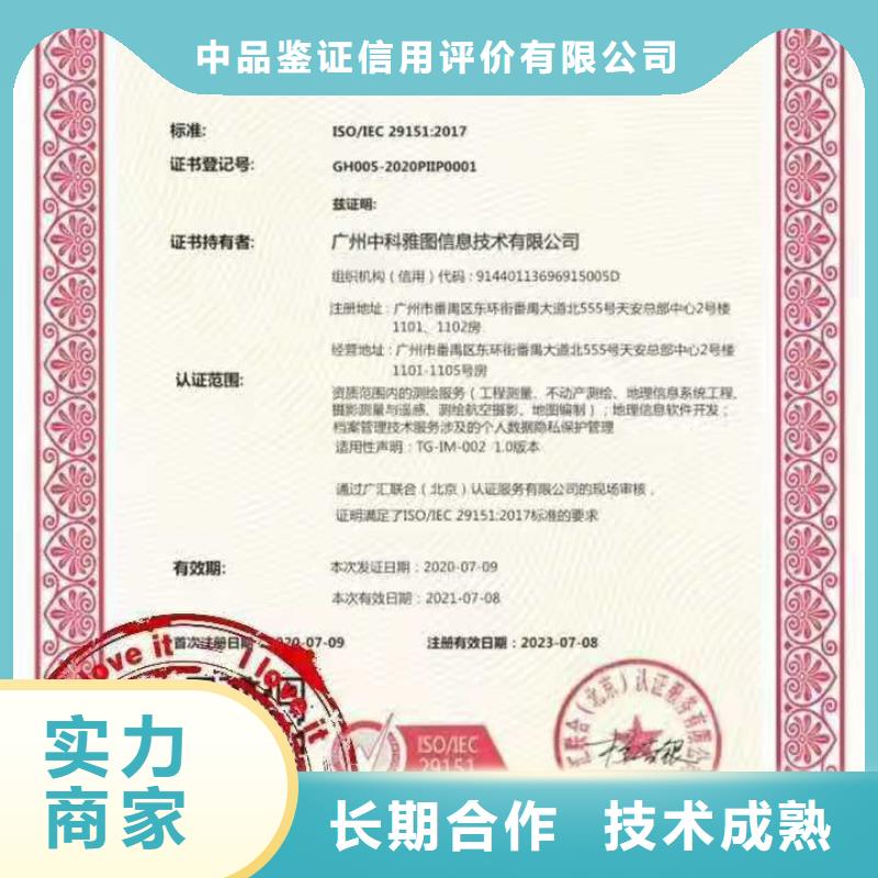 ISO认证ISO9001质量认证长期合作
