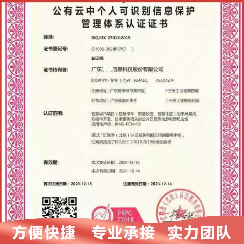 ISO认证企业信用评价2025公司精心