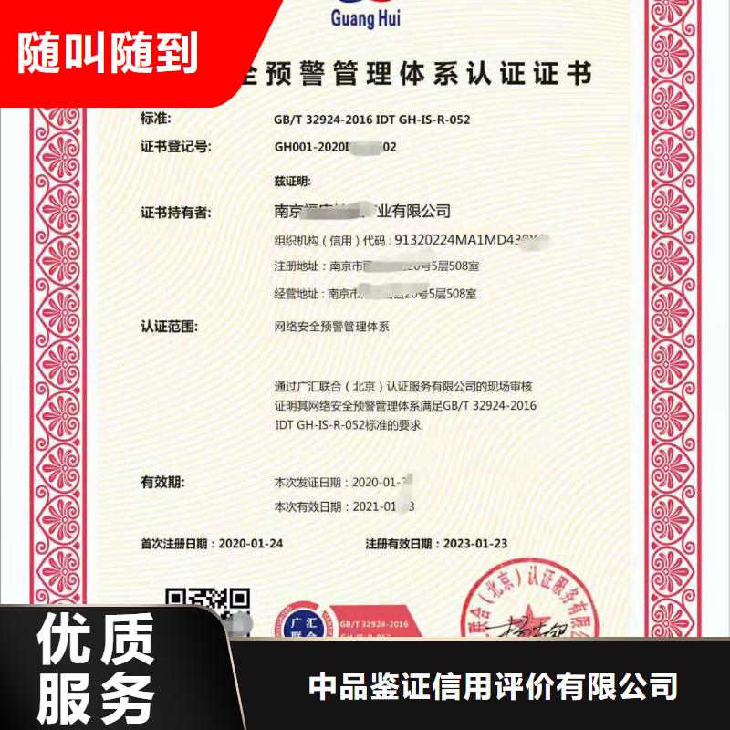 ISO认证ISO9001质量认证承接