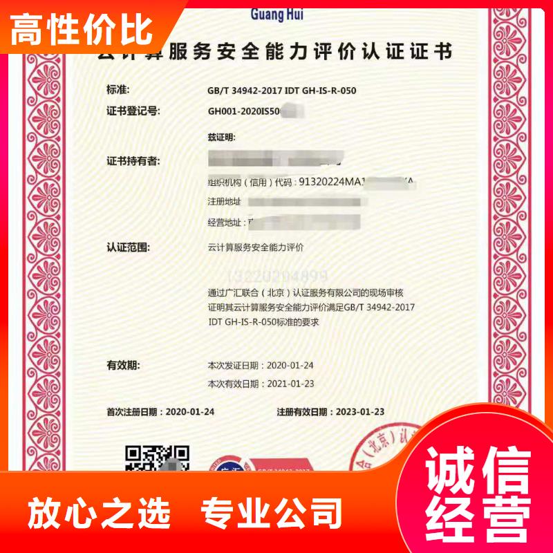 ISO认证 5星服务体系认证高性价比