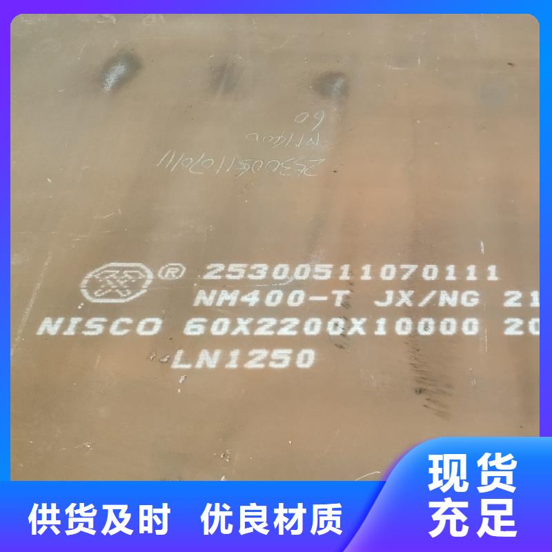 耐磨钢板免费寄样