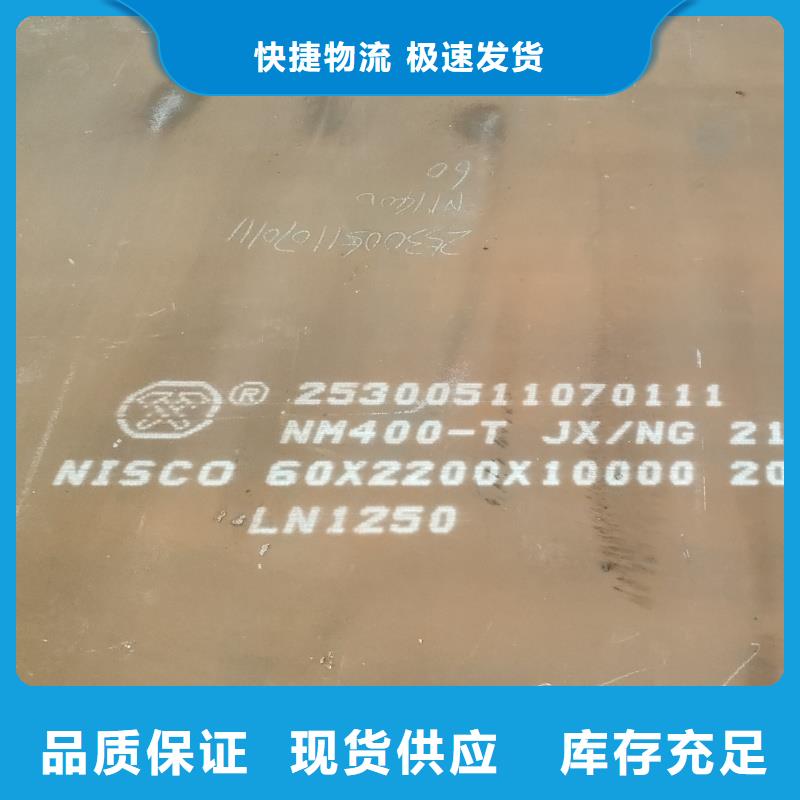 耐磨钢板出货及时