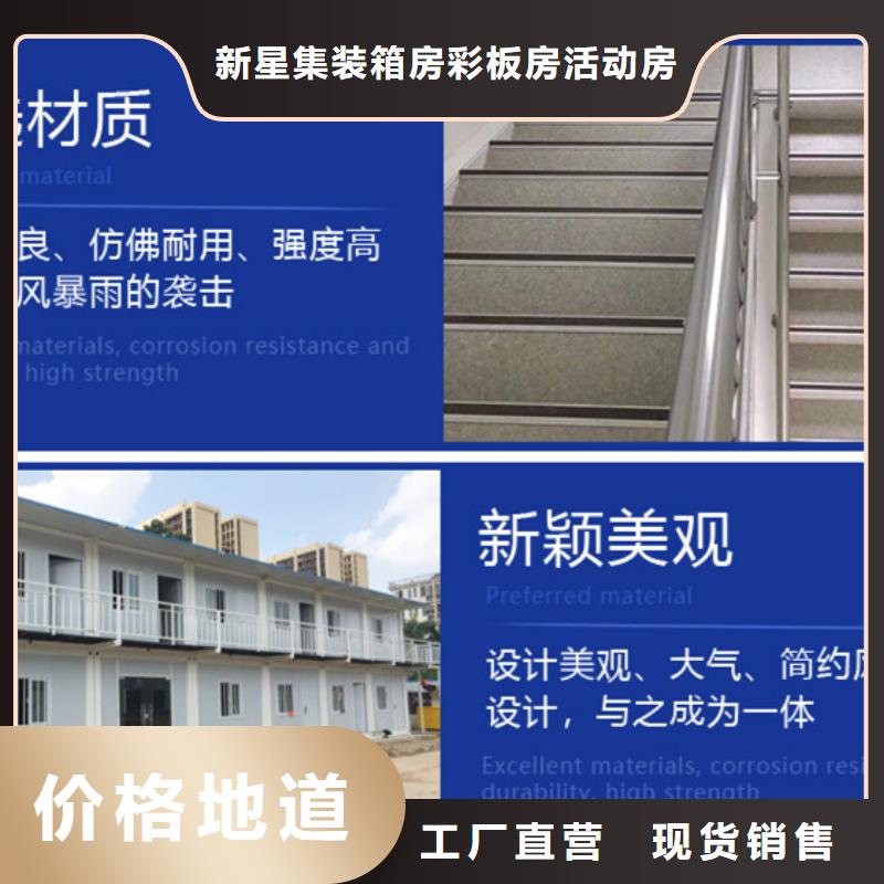 鄂尔多斯市住人集装箱房厂销