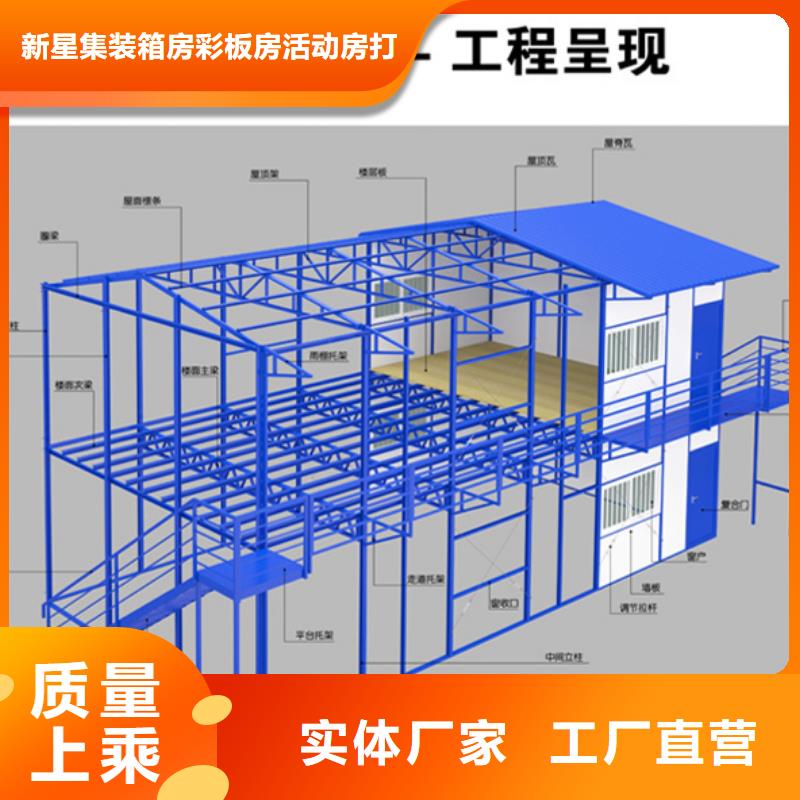 临河集装箱活动房规格
