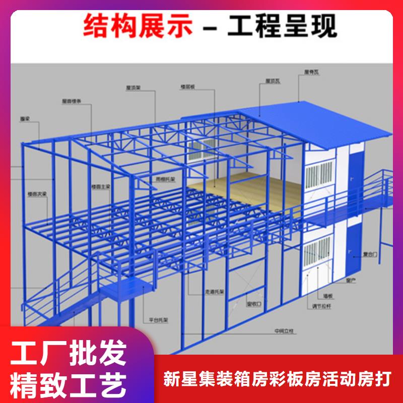 可靠厂家集装箱活动房东胜