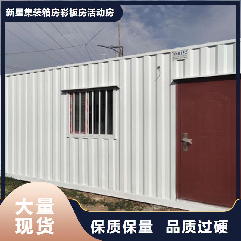 固阳出售集装箱彩板房