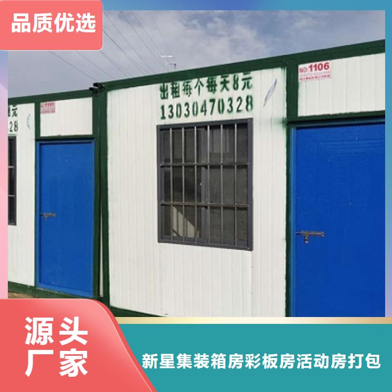 可靠厂家包头市工地集装箱房