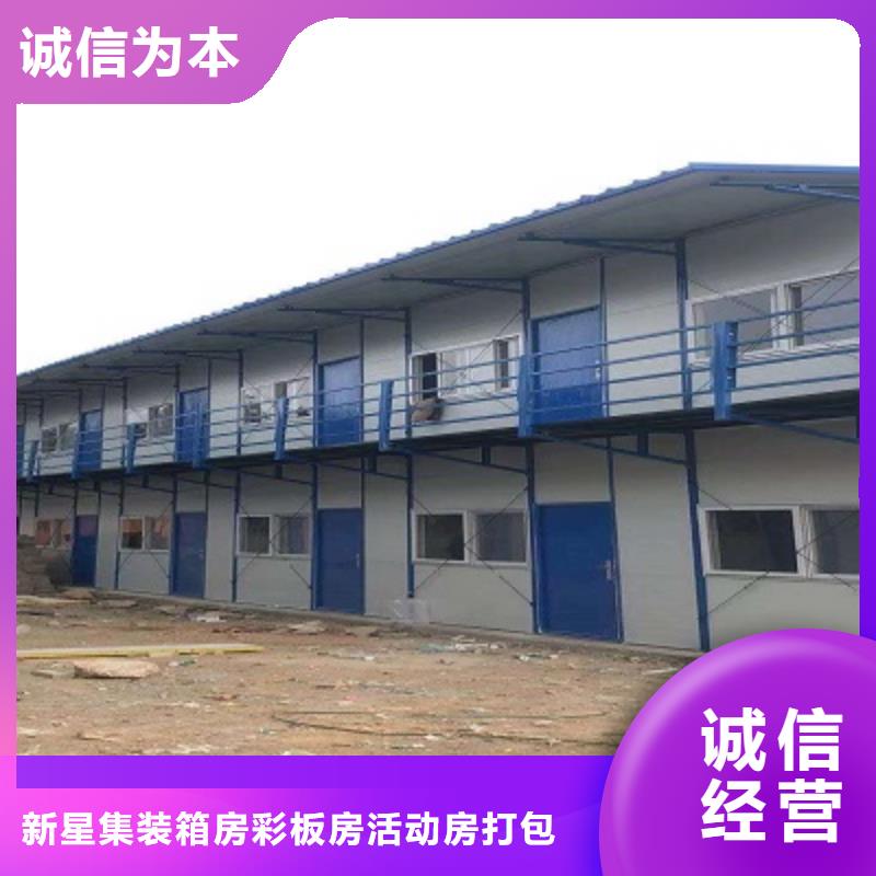 销售集装箱房乌兰察布