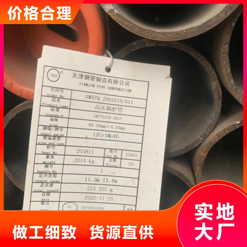 12Cr1movG高压高温无缝钢管直销厂家