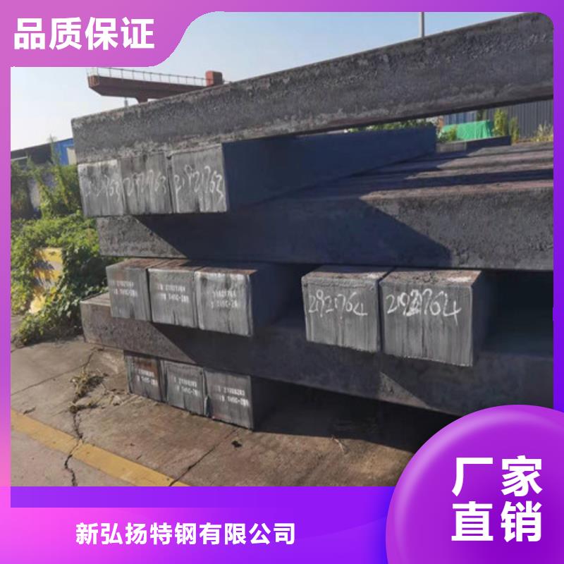 40CrNiMoA合金圆钢批发价