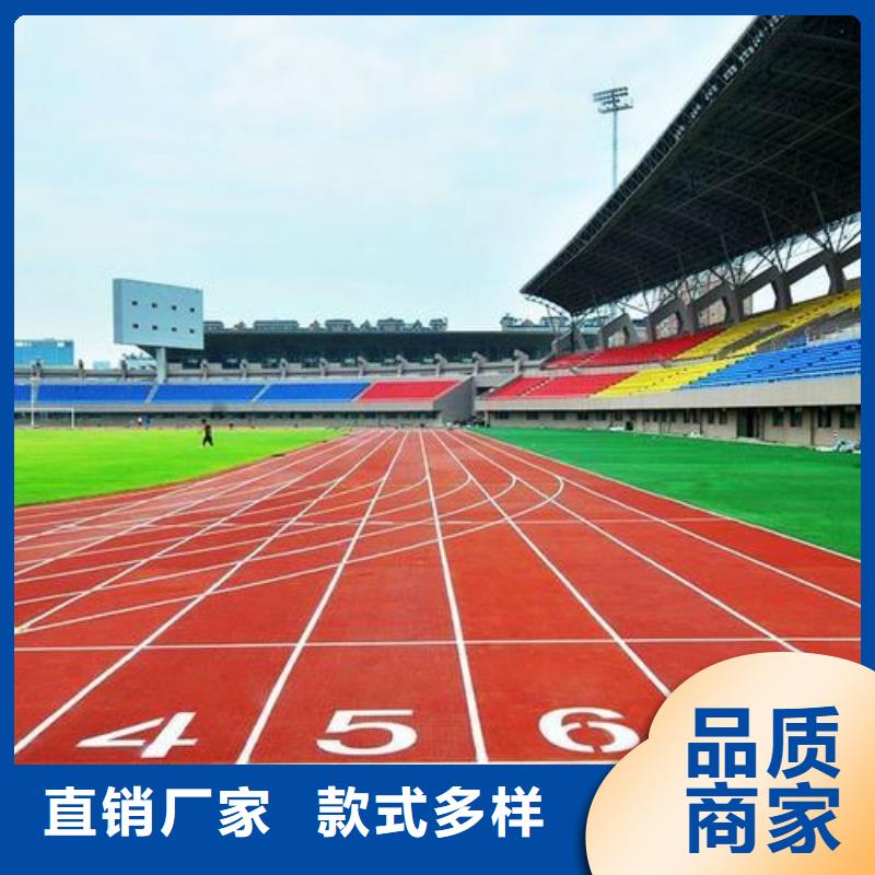 批发塑胶跑道厂家的厂家