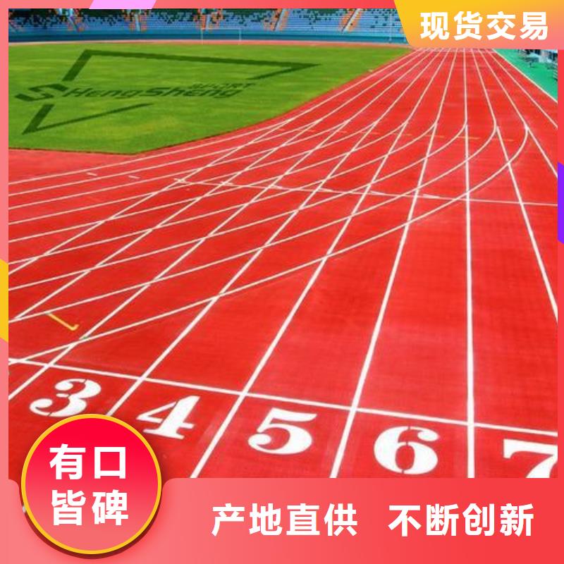 塑胶跑道水性硅pu材料源头厂源头货