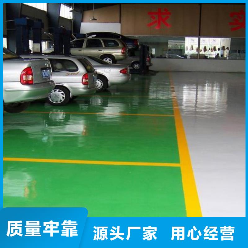 环氧地坪厂家精选厂商