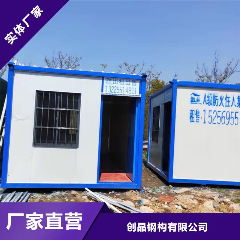 合肥包河区集装箱房销售服务周到