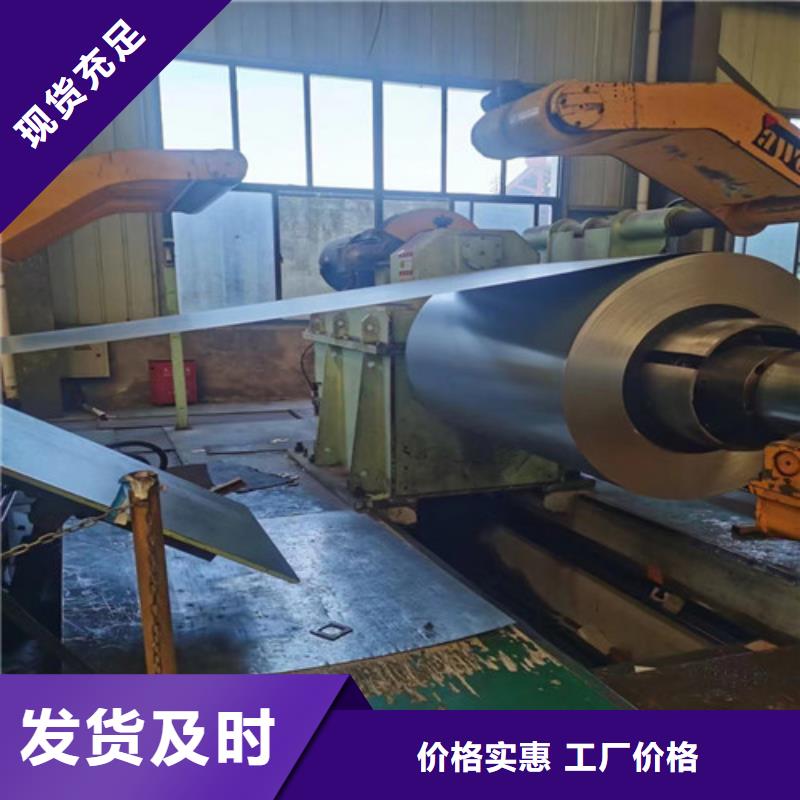 酸洗汽车钢S750MC-酸洗汽车钢S750MC直销