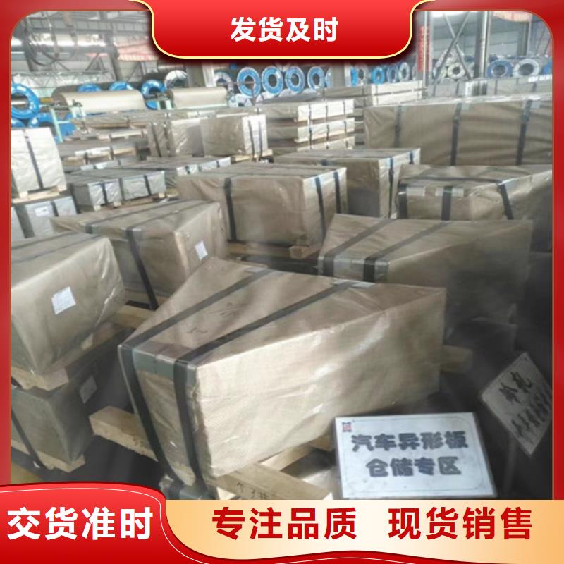 欢迎选购##高强钢板B420L厂家